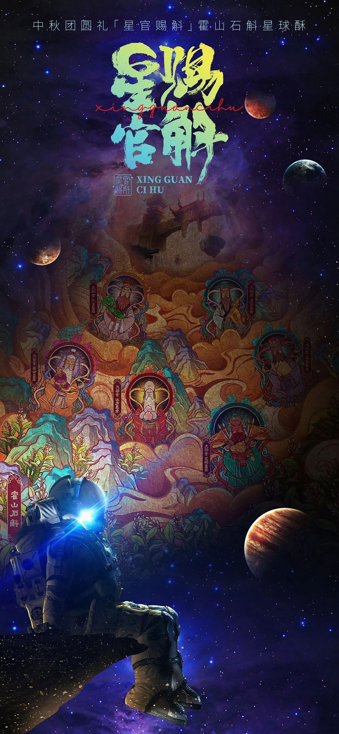 以星宿文化赋能时尚单品【斛生记 × 飒旗设计】（图ZMzEyODAwMDY0） - 包装 - 站酷设计师飒旗品牌设计原创素材 - 站酷ZCOOL