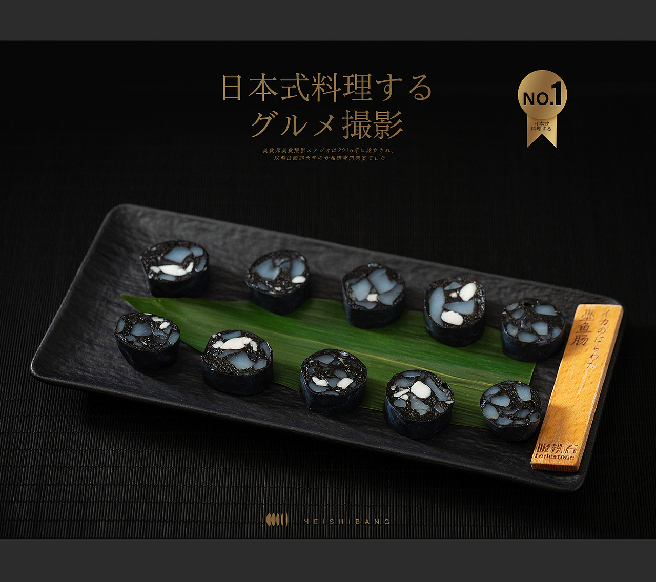 深圳美食摄影 | 暗调日料拍摄（图ZMzI3ODY4NTY4） - 美食摄影 - 站酷设计师美时邦深圳原创素材 - 站酷ZCOOL