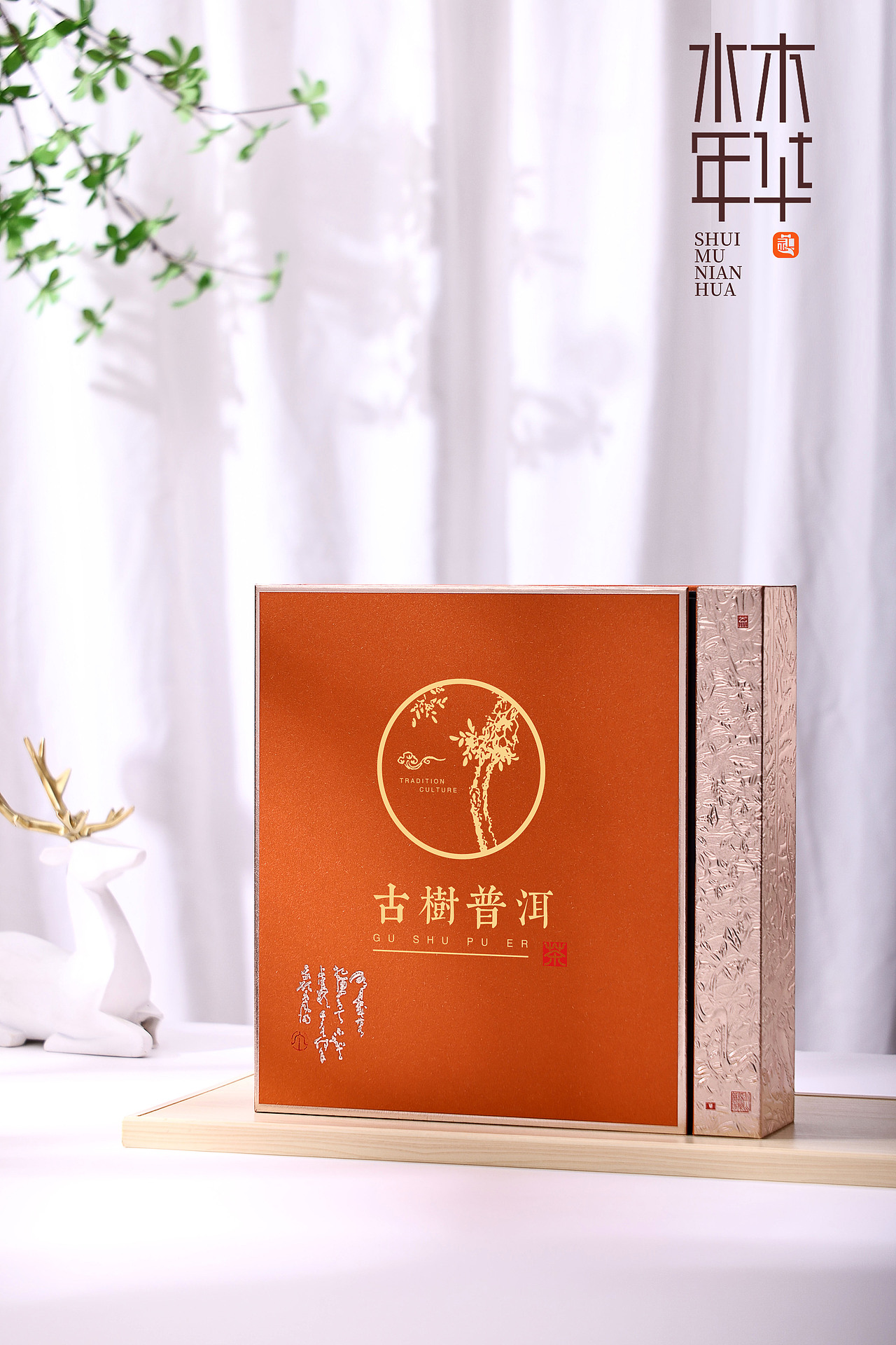 水木年华|茶叶包装礼盒 UV版面设计 可定制款茶叶包装（图ZMzU2MDE2NTky） - 包装 - 站酷设计师樊溪原创素材 - 站酷ZCOOL