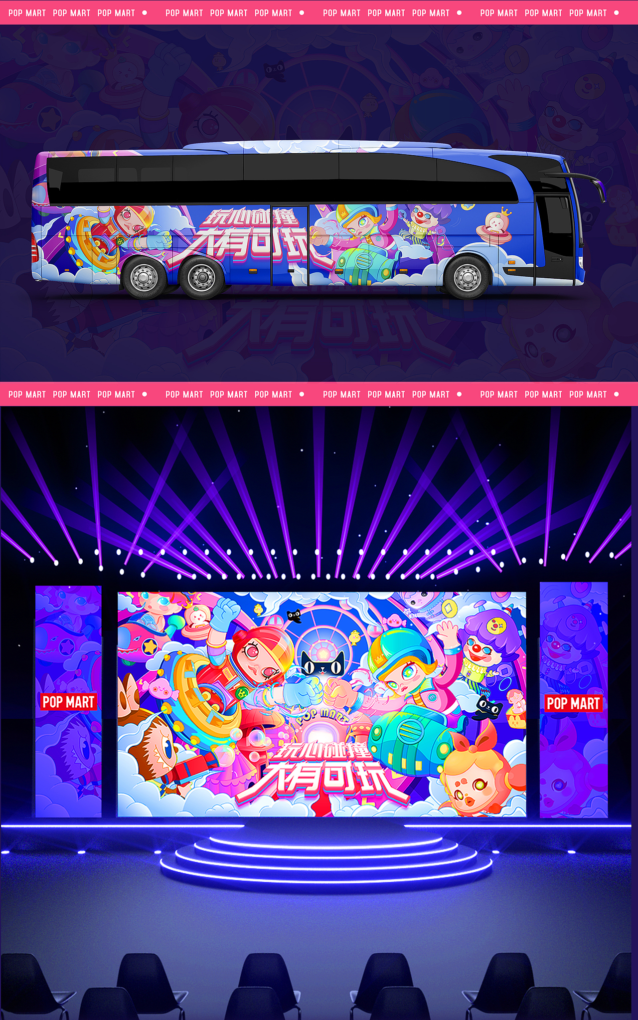 泡泡玛特x天猫超级品牌日 插画主KV（图ZMzA0NjU4NzY0） - 商业插画 - 站酷设计师Juju_Lin原创素材 - 站酷ZCOOL