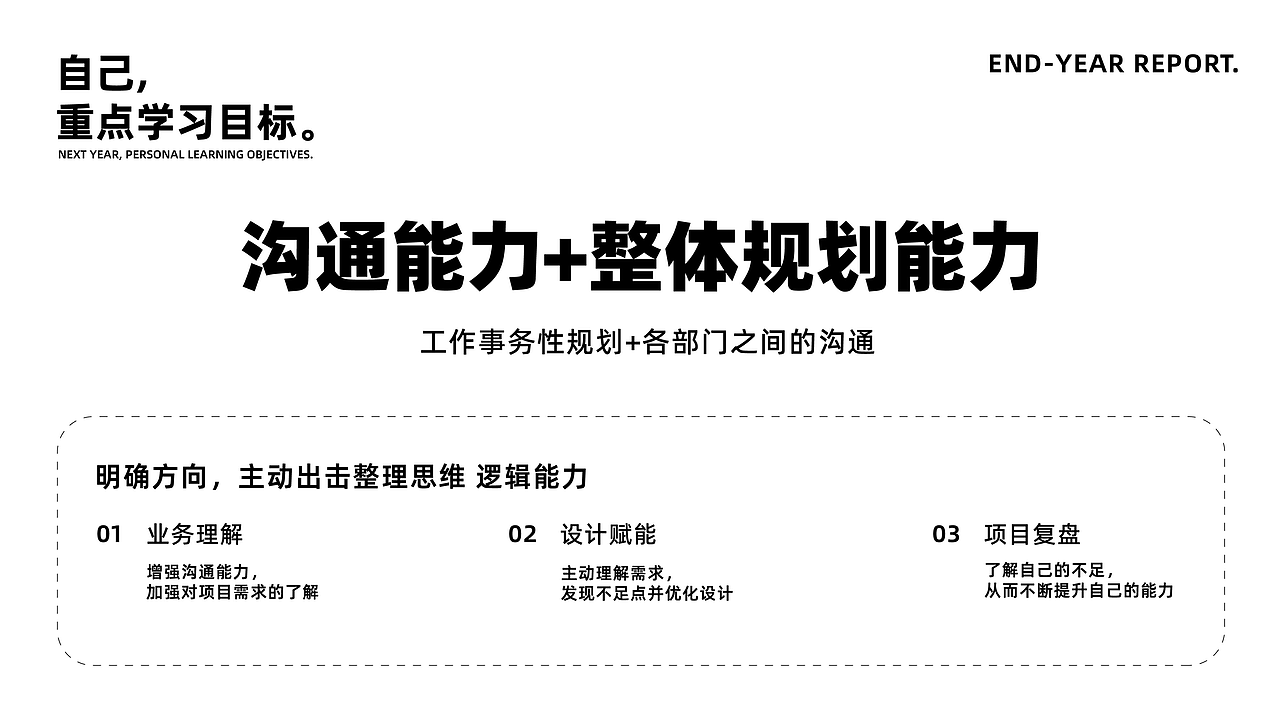 2023个人简简单单的总结（图ZMzYxMTEyODUy） - 品牌 - 站酷设计师Jeremy钟原创素材 - 站酷ZCOOL