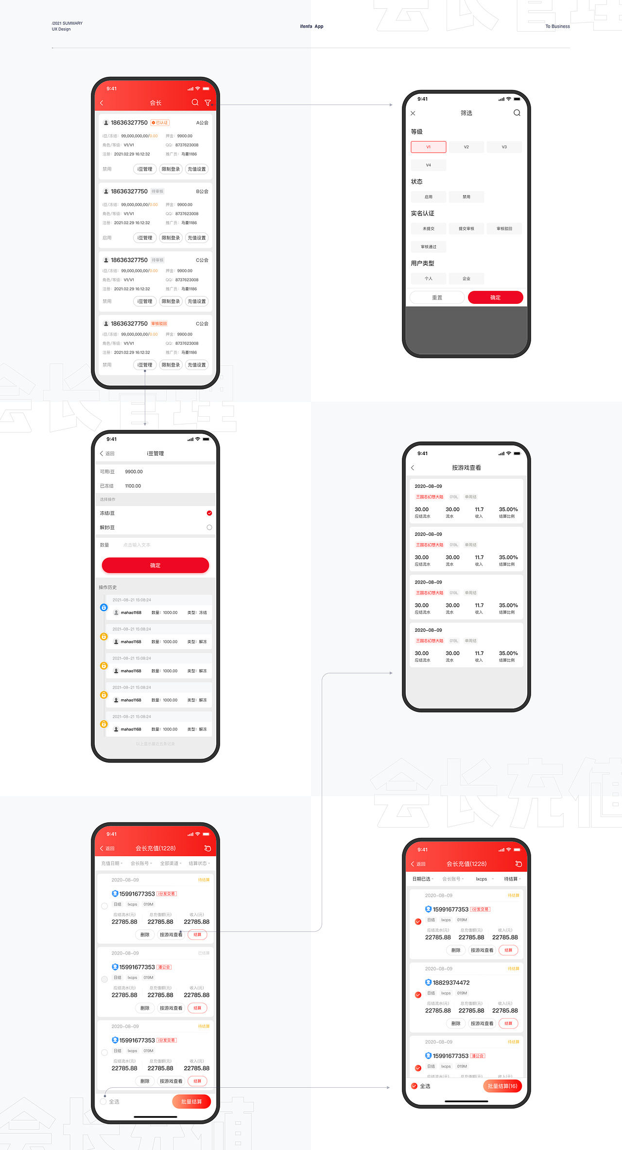 2021作品集（图ZMzA3NDMyOTIw） - APP界面 - 站酷设计师设计哈基米原创素材 - 站酷ZCOOL