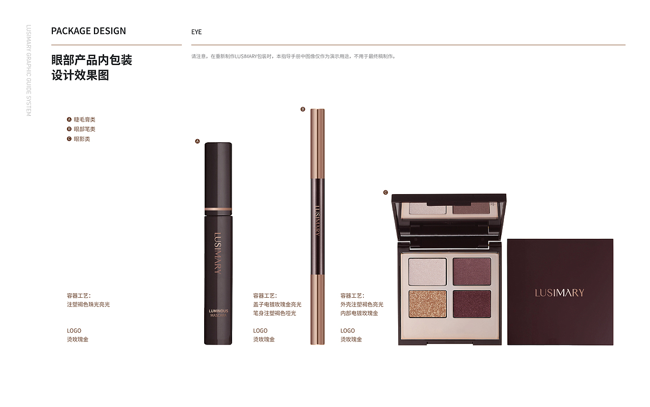 Lusimary II _ 品牌VI与包装设计全案