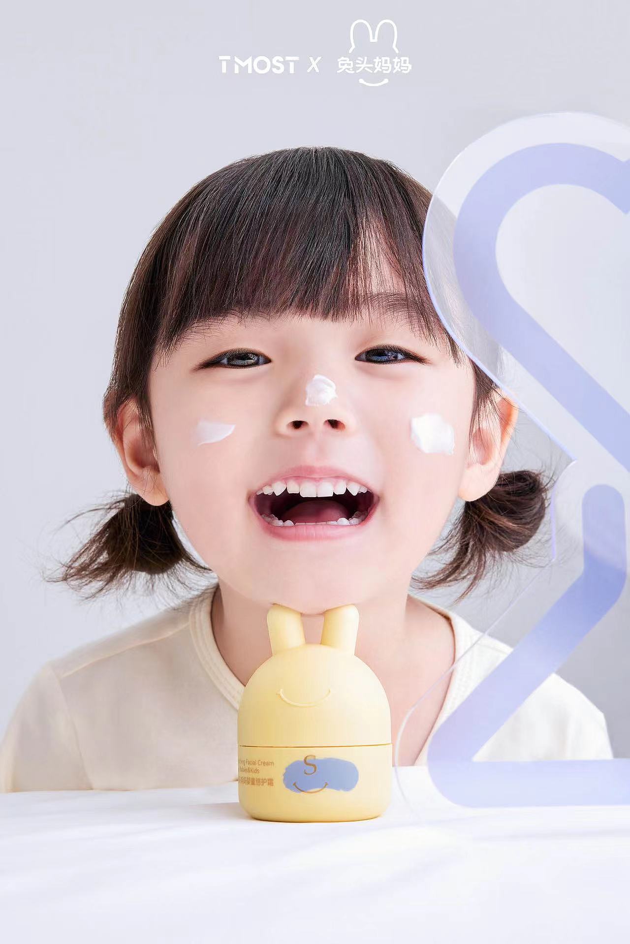 儿童面霜LOOKBOOK|兔头妈妈