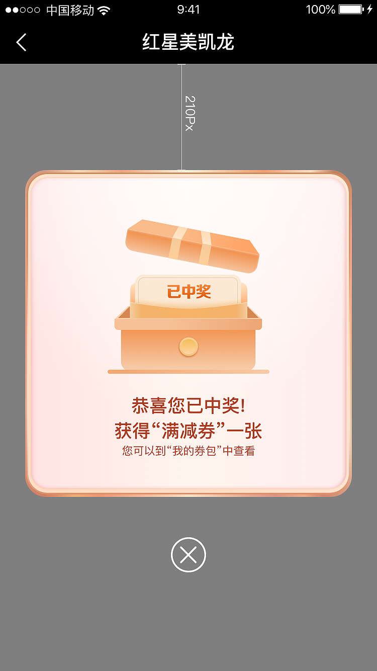活动页专题（图ZMzQ2OTMwNjA4） - 交互/UE - 站酷设计师zm3713原创素材 - 站酷ZCOOL
