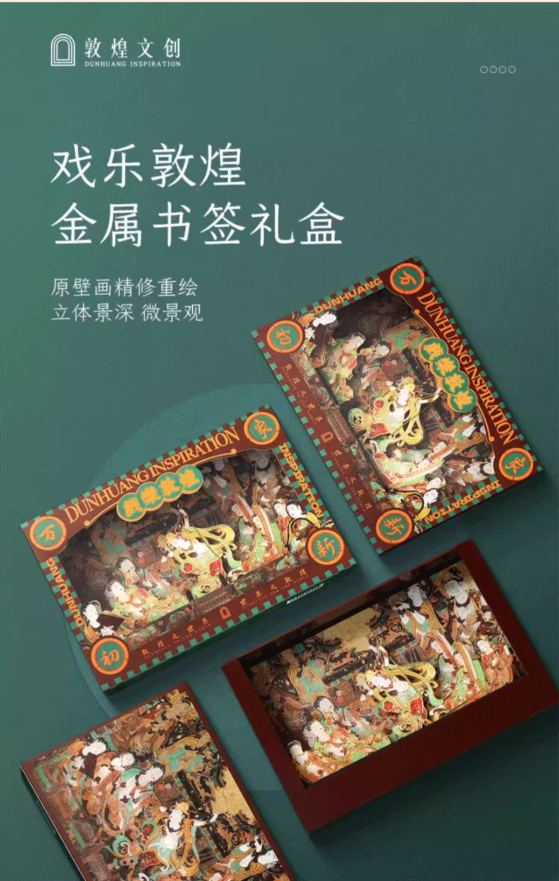 戏乐敦煌（图ZMzY3MDYyNTY4） - 生活用品 - 站酷设计师北京艺述事官方原创素材 - 站酷ZCOOL