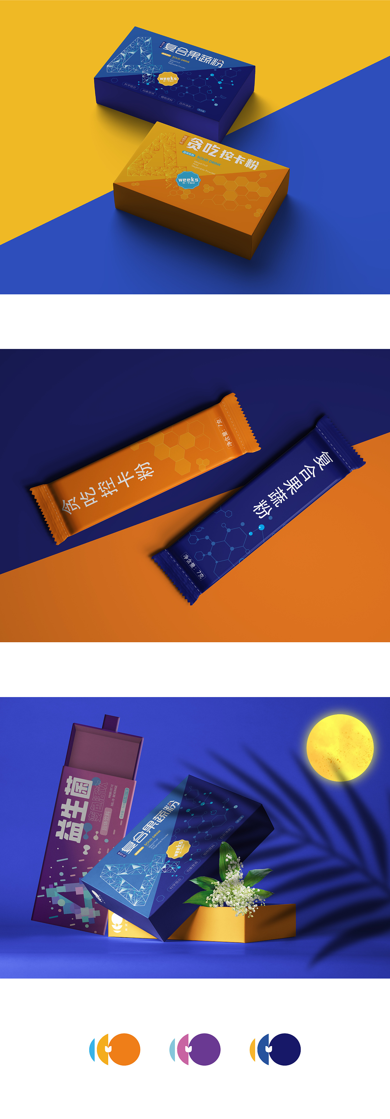 子初X云投 I 保健类多功能食品包装设计（图ZMzQxMzYzMzA0） - 包装 - 站酷设计师蹭不上热度的子初原创素材 - 站酷ZCOOL