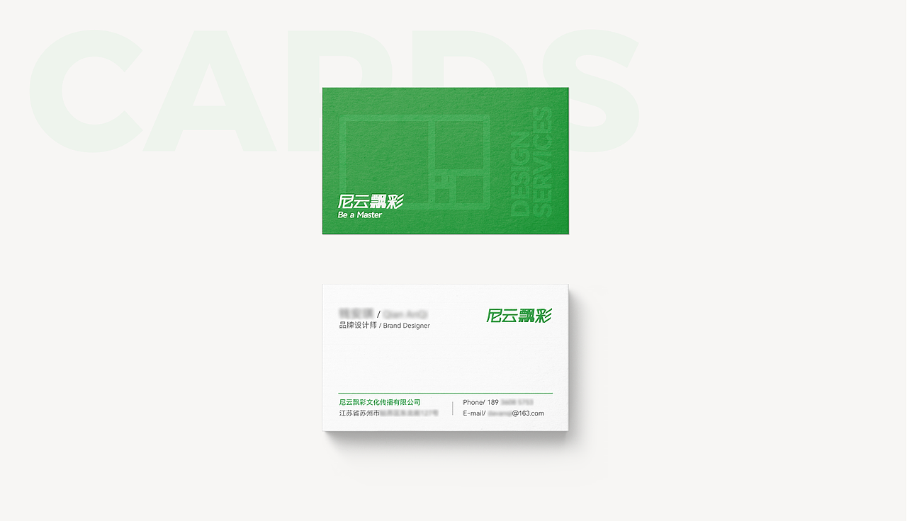 尼云飘彩|品牌升级