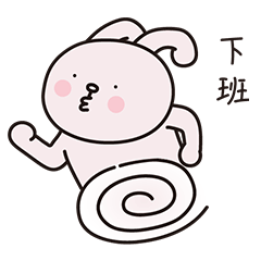 《嘤嘤兔摆烂篇》表情包上新