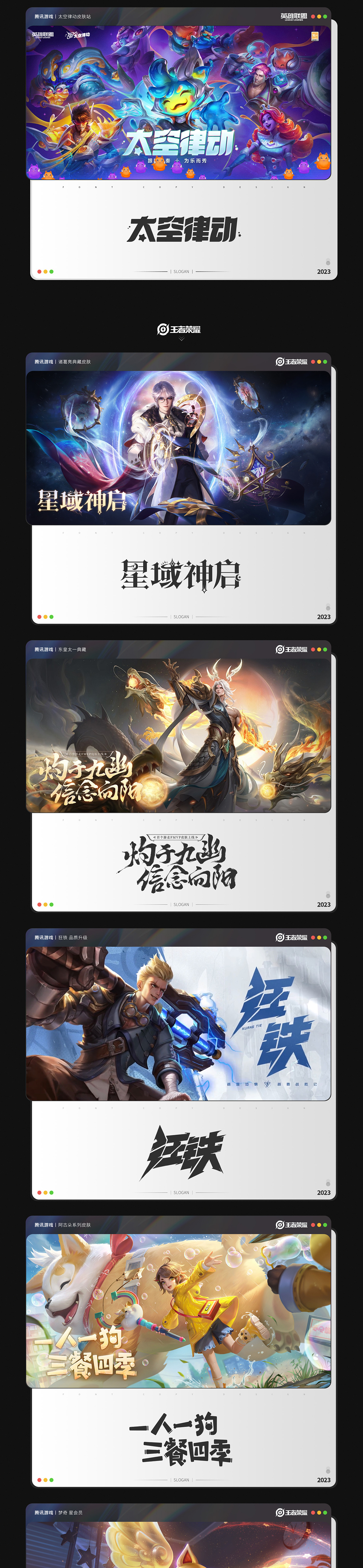 2023-游戏视觉总结（图ZMzYxNTYyNzgw） - 游戏/娱乐 - 站酷设计师Go丶free原创素材 - 站酷ZCOOL