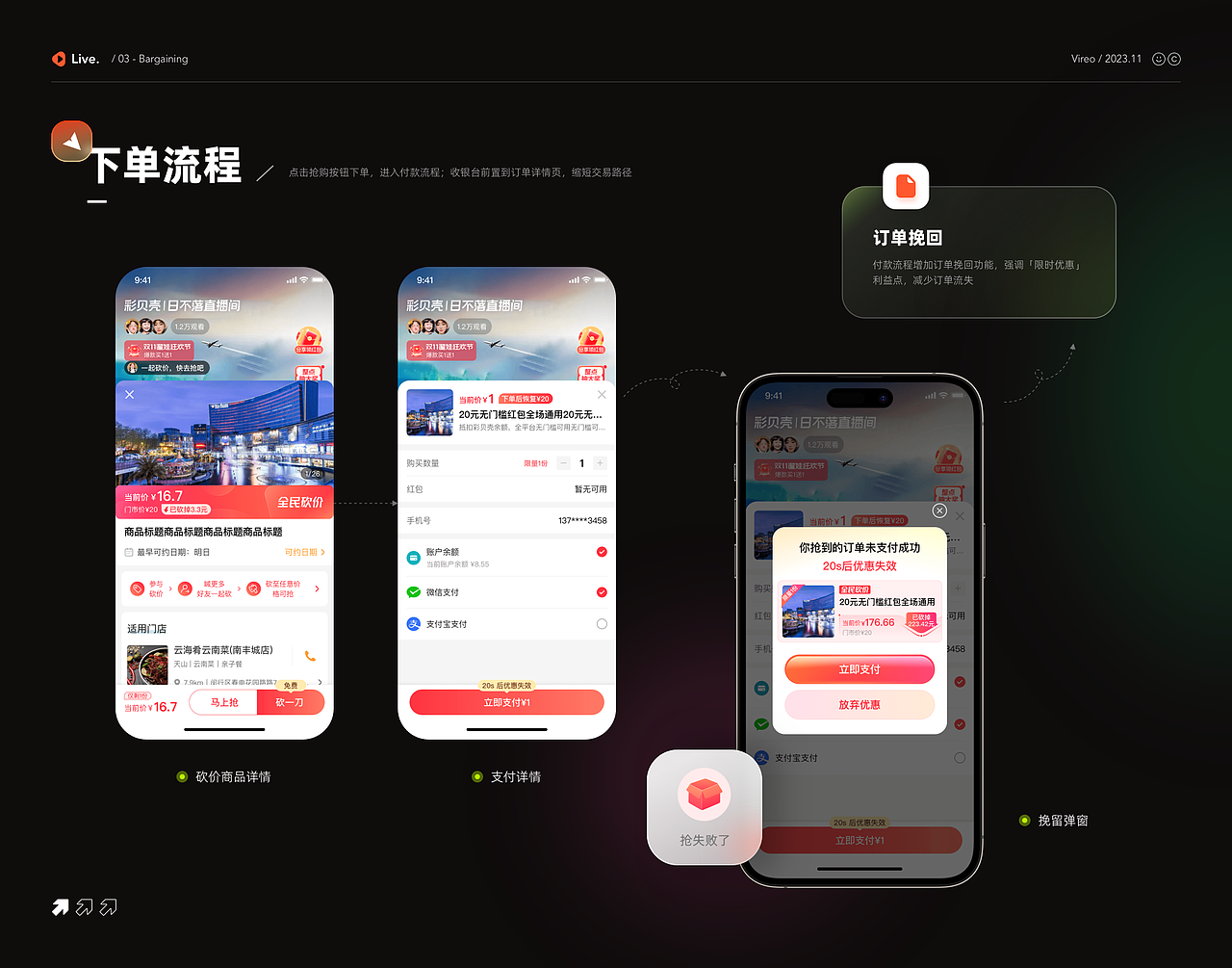 2021-2024 UI/视觉设计作品集