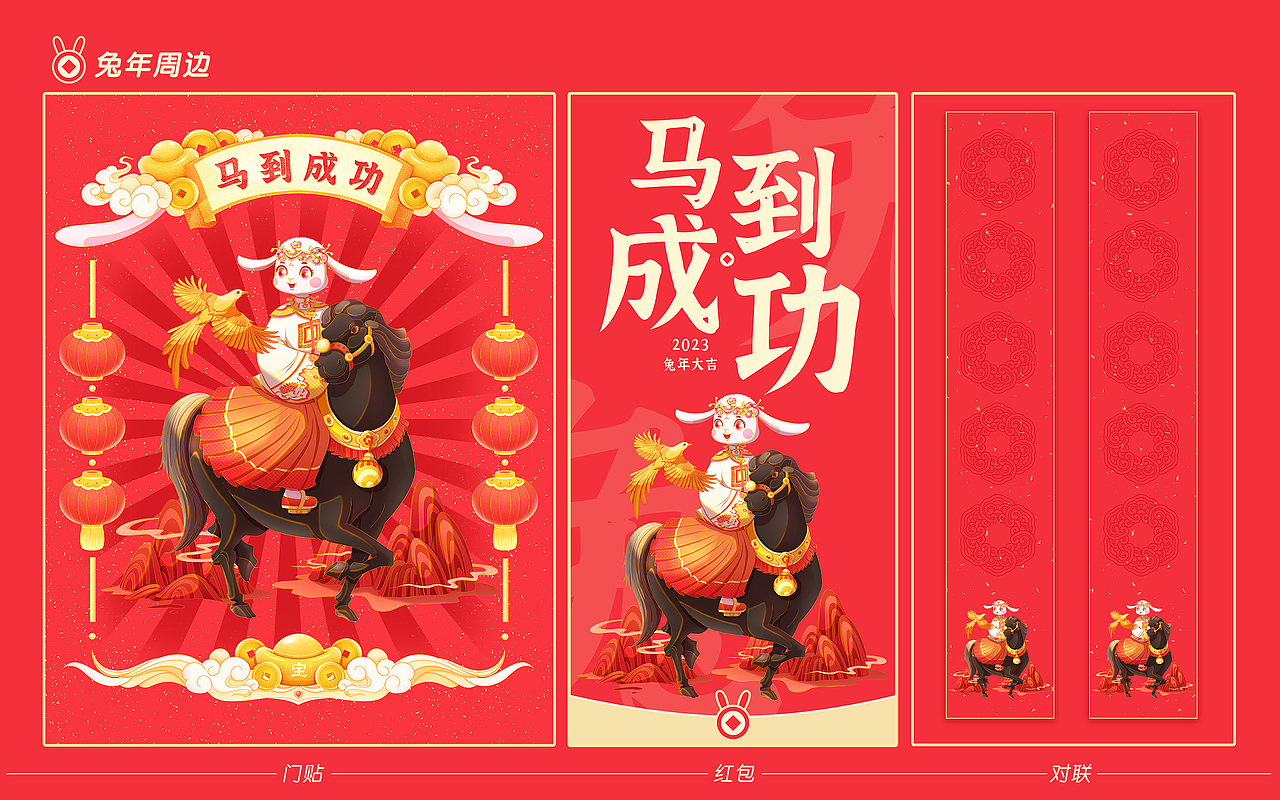 2023兔年年画（图ZMzIyNDA3NDg4） - 商业插画 - 站酷设计师SYF朝生原创素材 - 站酷ZCOOL