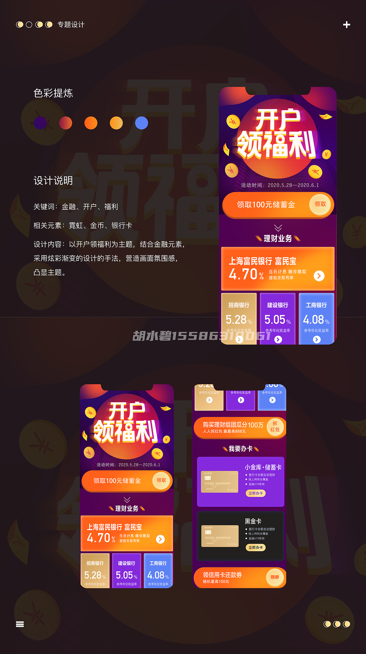 作品集（图ZMzQ2NDczMzcy） - APP界面 - 站酷设计师小胡桃设计原创素材 - 站酷ZCOOL