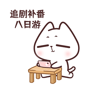 猫与熊 可爱小N小Q中秋国庆双节篇 | 可授权IP