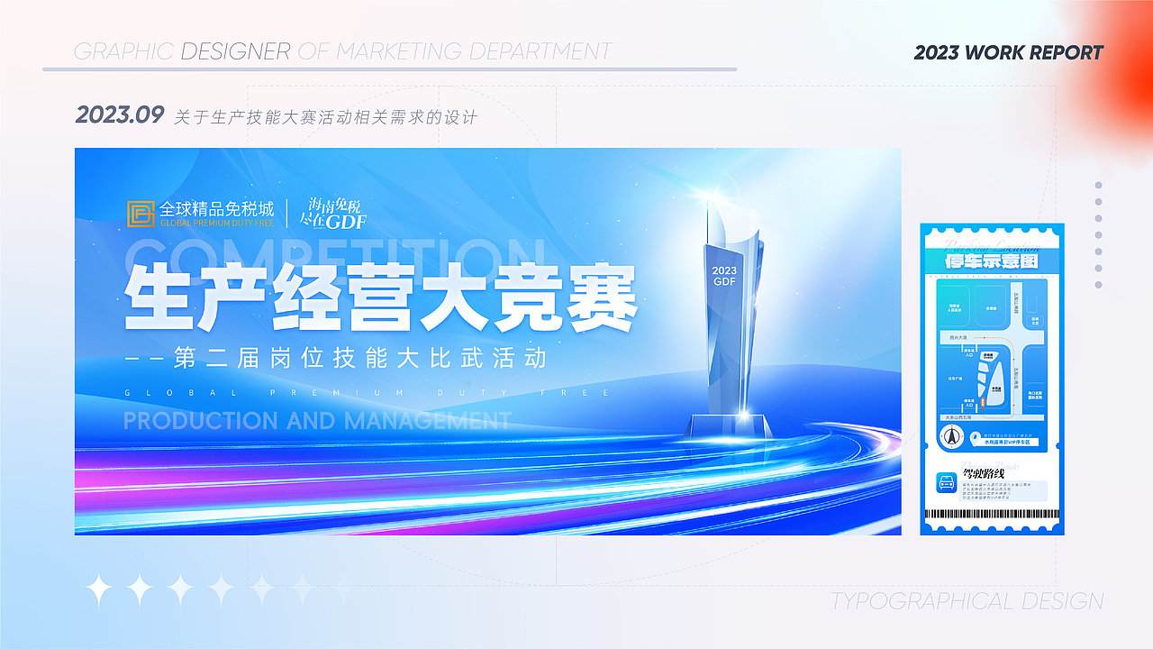 2023年度工作述职(图ZMzU4MzY0Mjk2) - 其他平面 - 站酷设计师嘿哈士奇原创素材 - 站酷ZCOOL