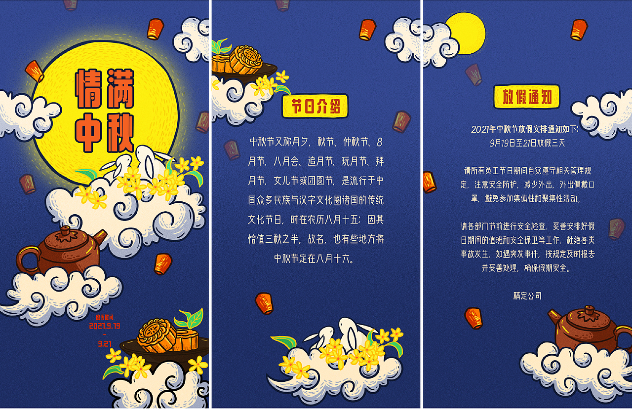 过去半年做的H5（图ZMzAyNjAyNDMy） - 其他平面 - 站酷设计师茉桐原创素材 - 站酷ZCOOL