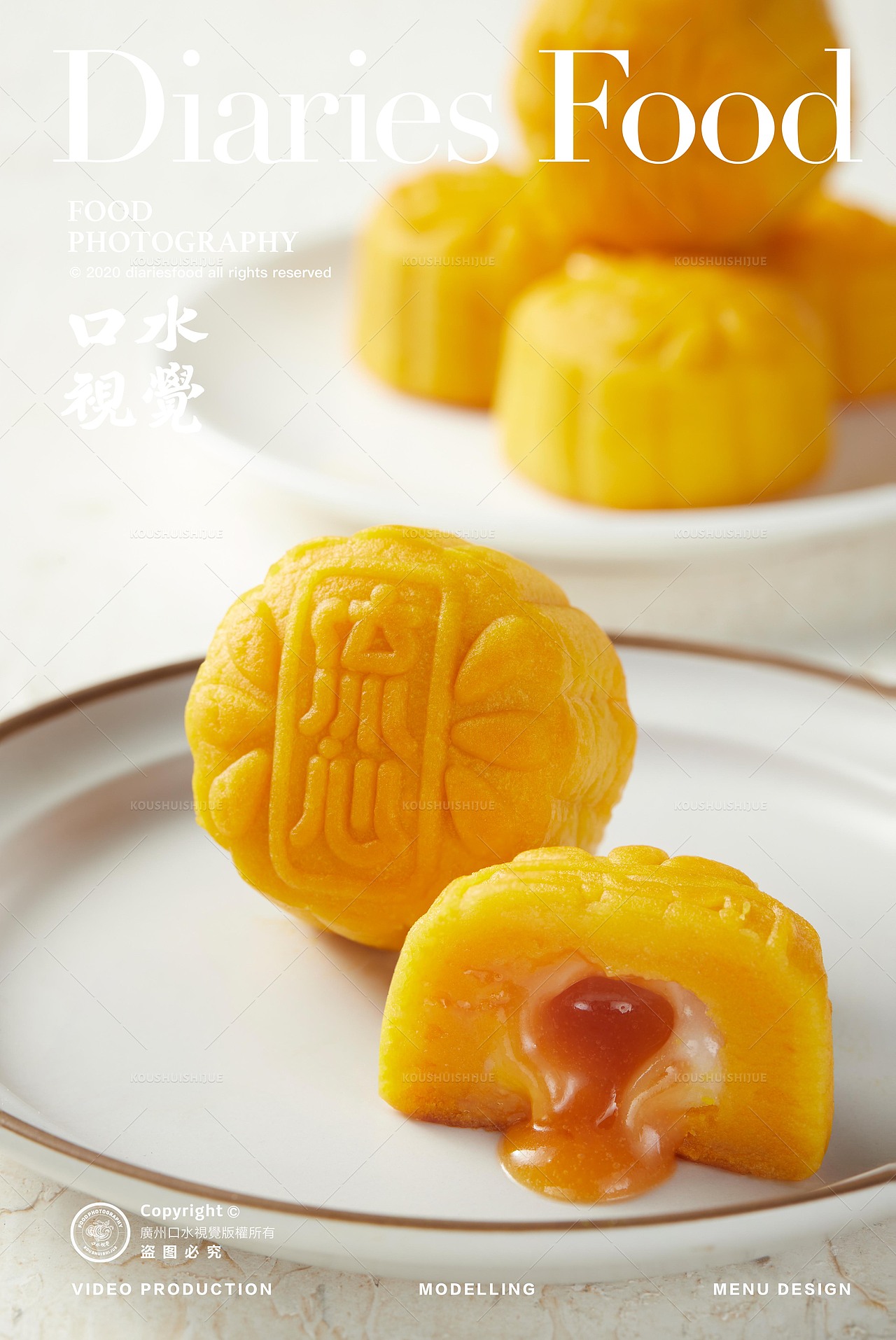 电商产品月饼拍摄 | 元朗 X 口水视觉(图ZMzAyNTk1NjMy) - 美食摄影 - 站酷设计师口水视觉原创素材 - 站酷ZCOOL