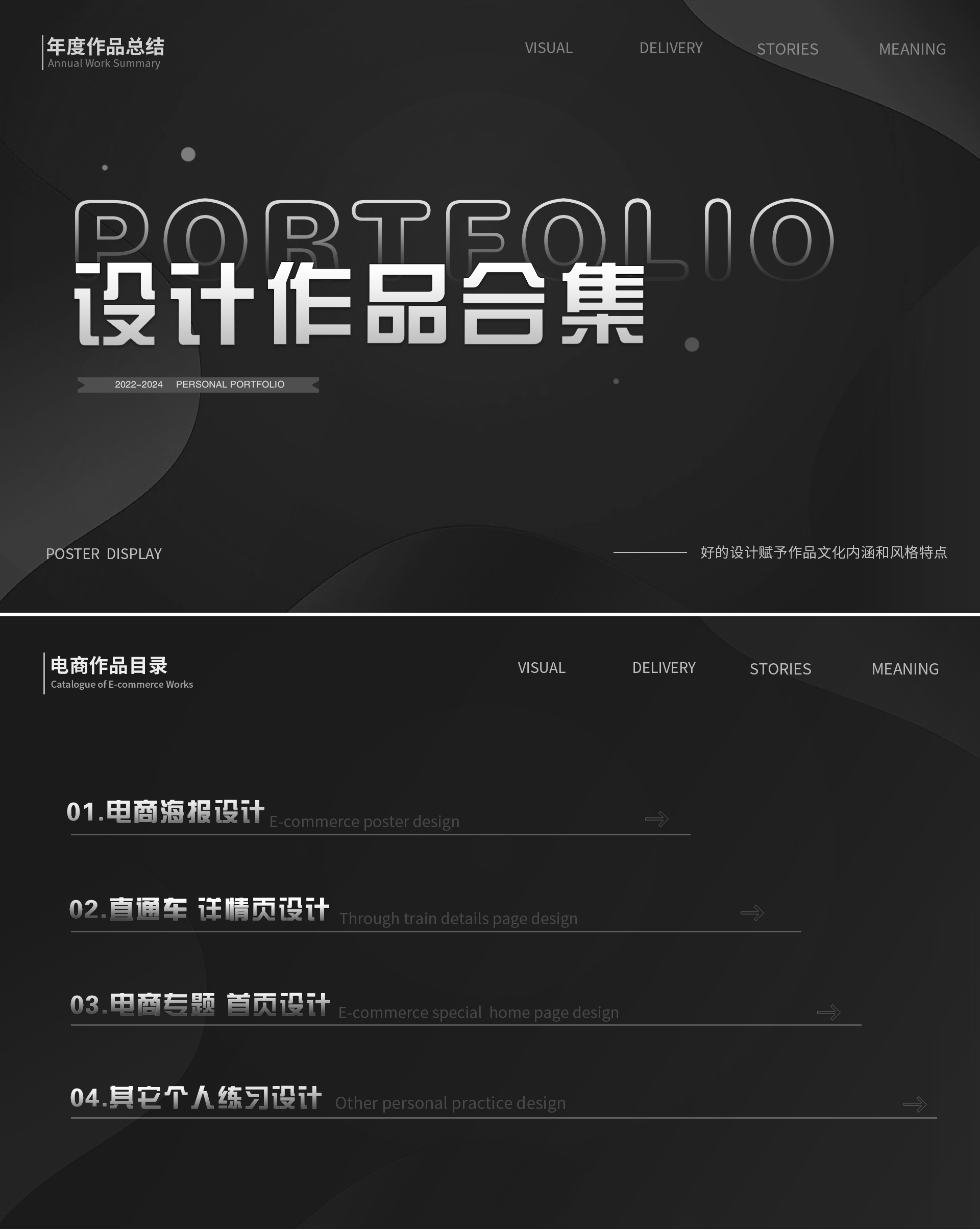 电商设计作品集{求职中}（图ZMzY3NTgzNjY0） - 电商 - 站酷设计师ll姣姣姣ll原创素材 - 站酷ZCOOL