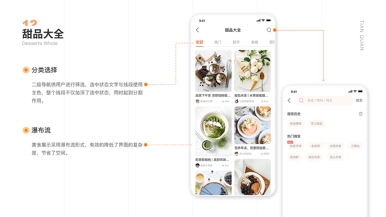 个人作品集，一年前的（图ZMzAyNDQzMDEy） - APP界面 - 站酷设计师Small一柳原创素材 - 站酷ZCOOL