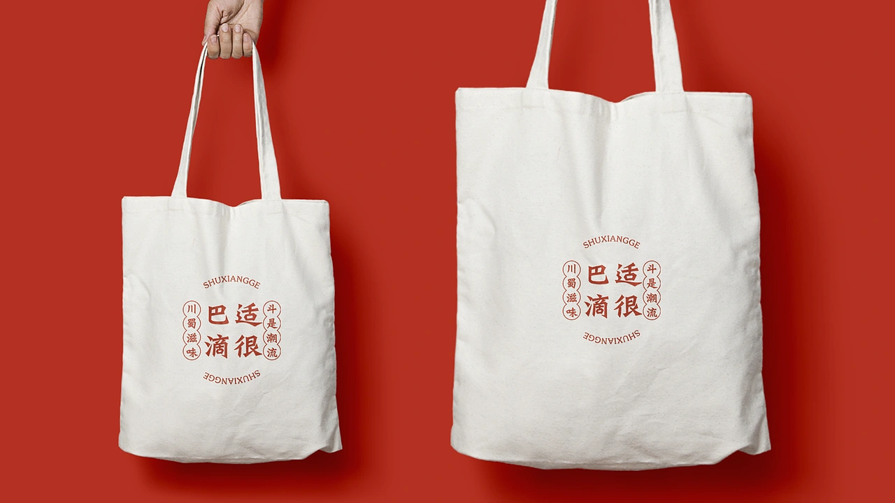 蜀香阁四川地道老火锅品牌全案