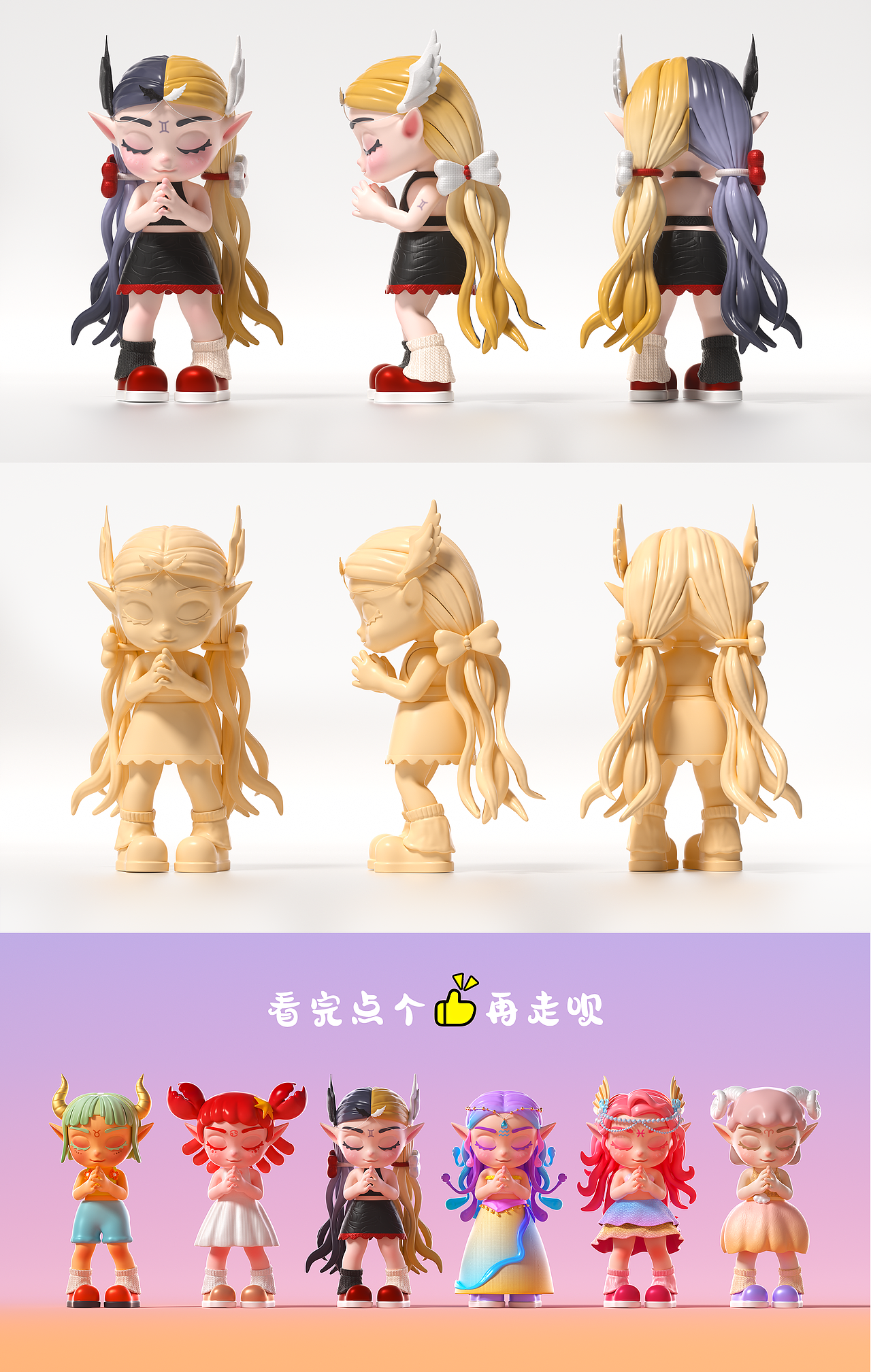 十二星座精灵-上（图ZMzUxODY4ODY0） - 人物/生物 - 站酷设计师丸子丫i原创素材 - 站酷ZCOOL