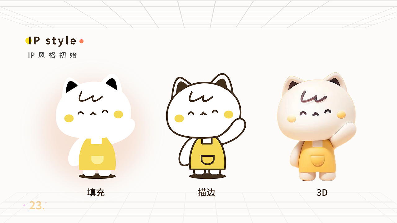 APP设计案例分享