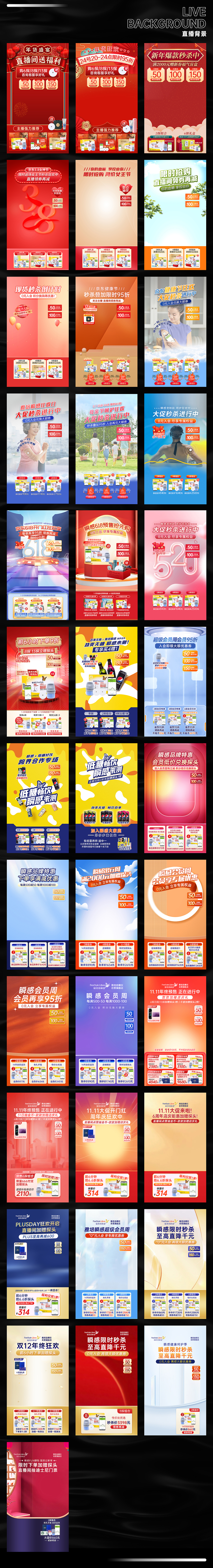 2022电商&直播总结（图ZMzI3NzUyNDIw） - 电商 - 站酷设计师自来卷卷卷原创素材 - 站酷ZCOOL