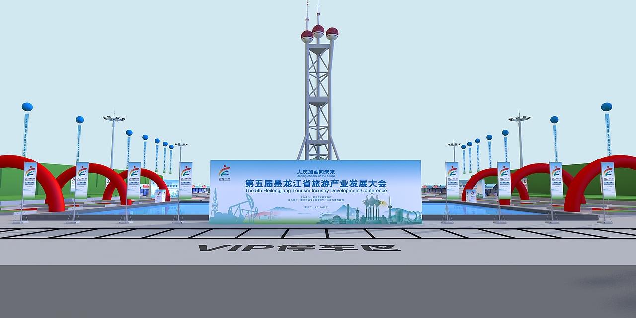 黑龙江旅发大会（图ZMzE2NTA2Njk2） - 其他三维 - 站酷设计师超级后浪原创素材 - 站酷ZCOOL