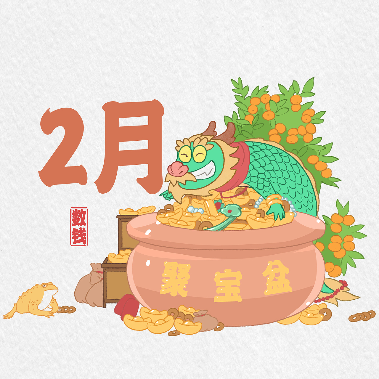 宅龙阿康的新年愿望（图ZMzU5NjE5OTI4） - 创作习作 - 站酷设计师乔巴康原创素材 - 站酷ZCOOL