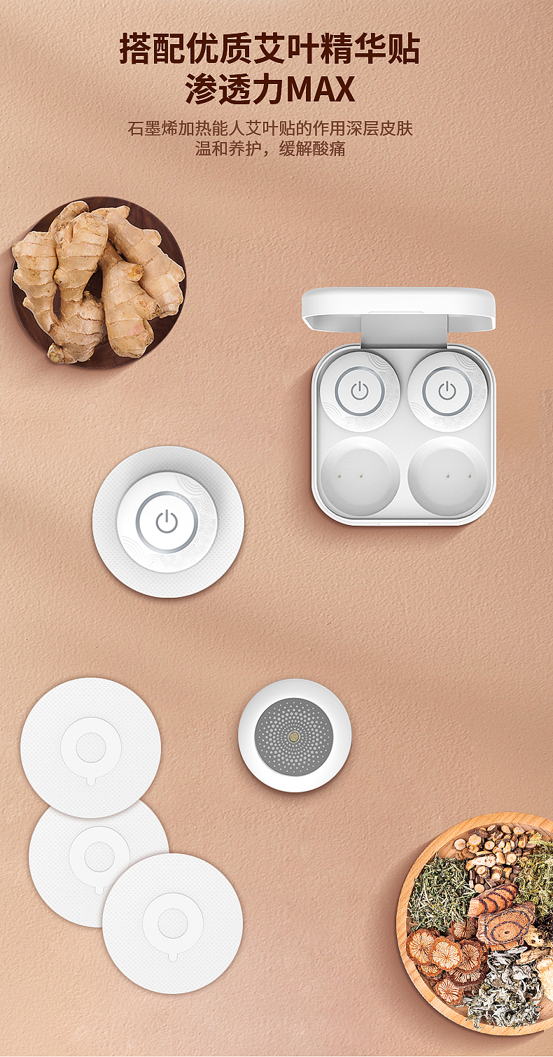 艾灸仪详情页设计