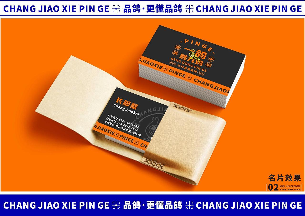 中山品鸽VIS Part-B（图ZMzI1NDE2NjAw） - 品牌 - 站酷设计师麥芽設計MS原创素材 - 站酷ZCOOL