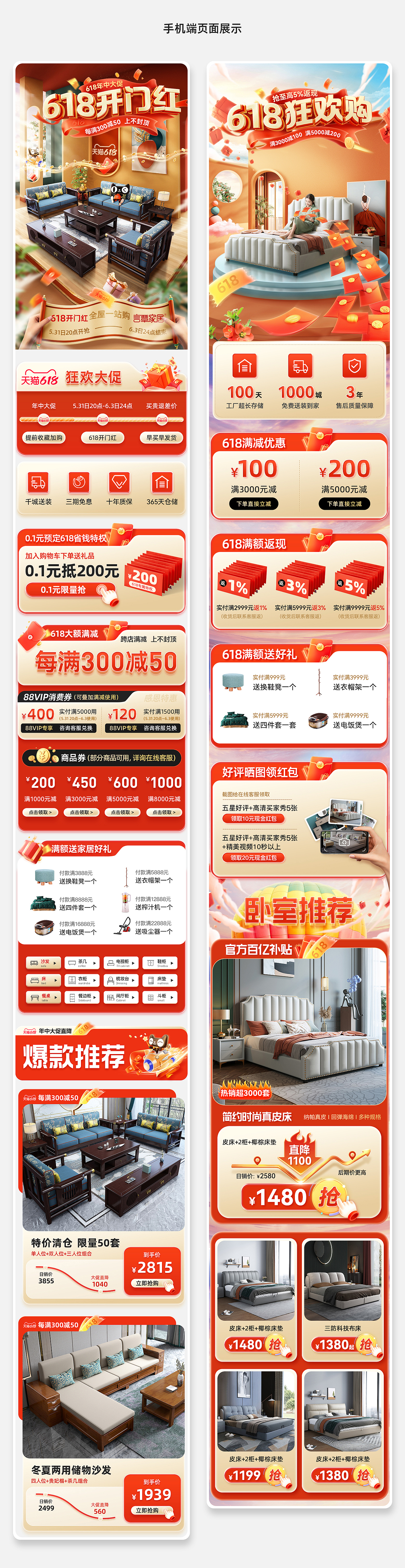 几个活动图（图ZMzA3NTk2ODQ4） - 电商 - 站酷设计师骑猪冲红灯原创素材 - 站酷ZCOOL