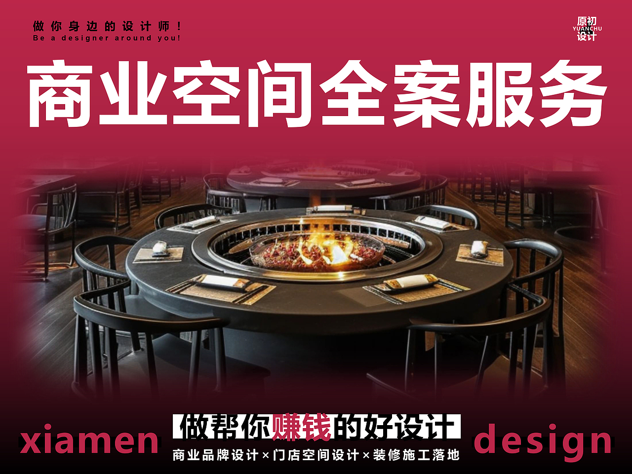 厦门 店面装修室内空间餐厅设计 韩国东北暗黑烤肉烧烤（图ZMzYwOTkxNTA0） - 酒店餐饮设计 - 站酷设计师葉文濤VictorYeh原创素材 - 站酷ZCOOL
