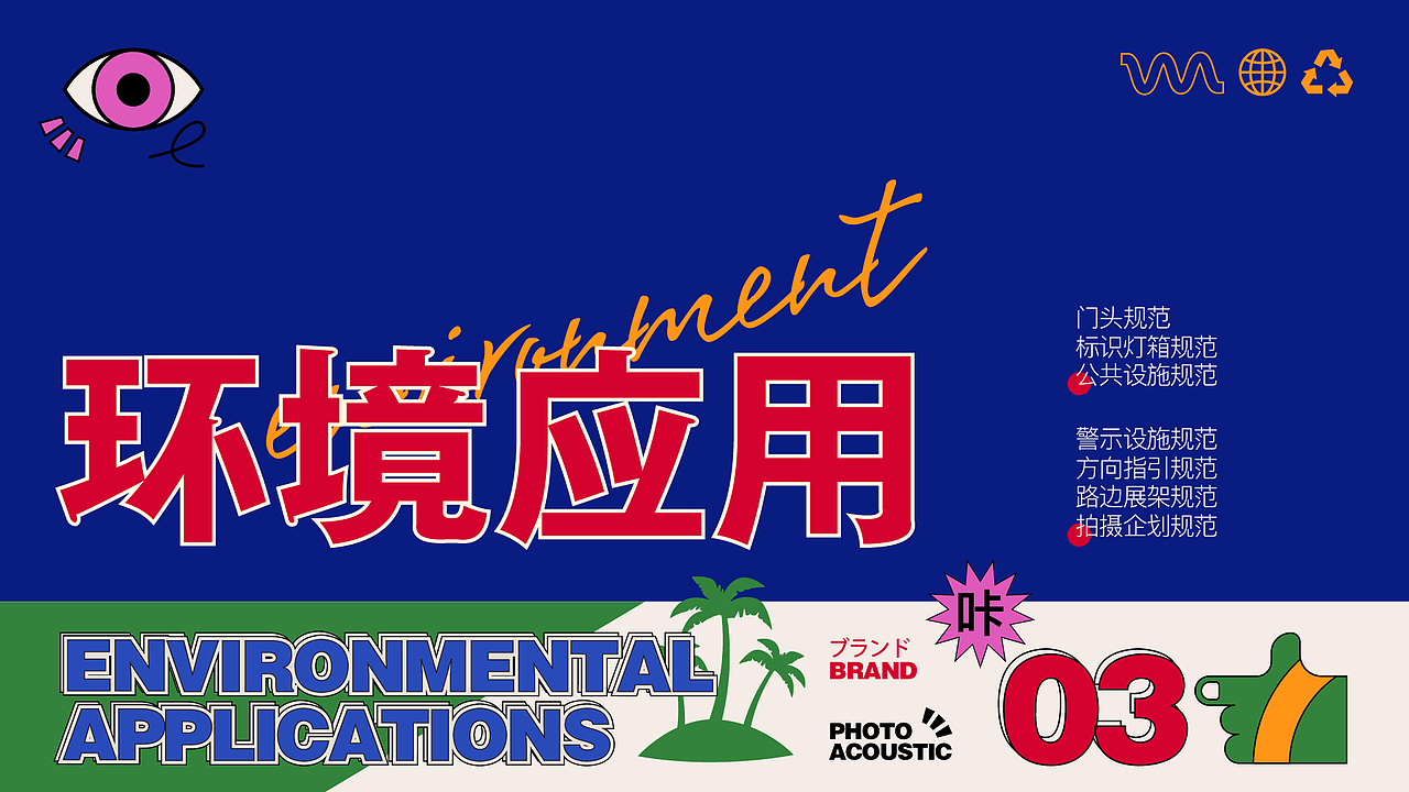 “定格”相馆VI设计手册（图ZMzMwMTI2Mjg4） - 品牌 - 站酷设计师垚垚soil原创素材 - 站酷ZCOOL