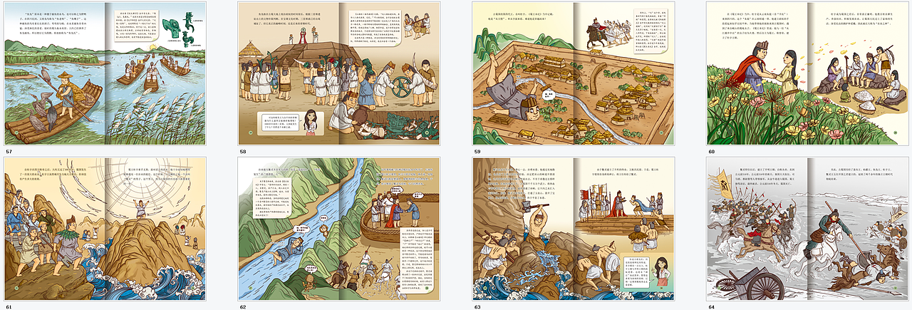 原创绘本《神秘的古蜀三星堆》(四)(已出版)