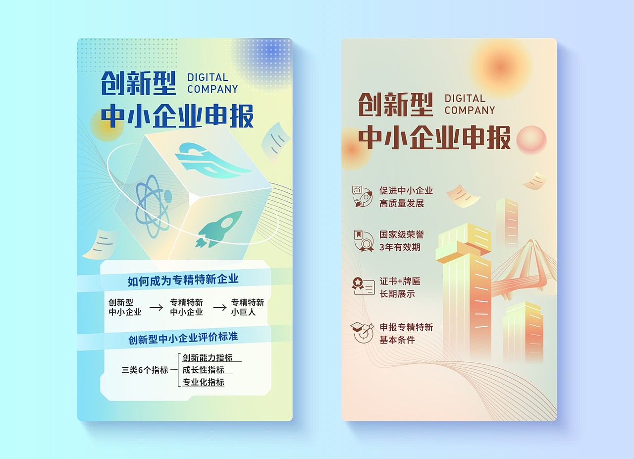 B端运营科技扁平创意数字云端海报设计