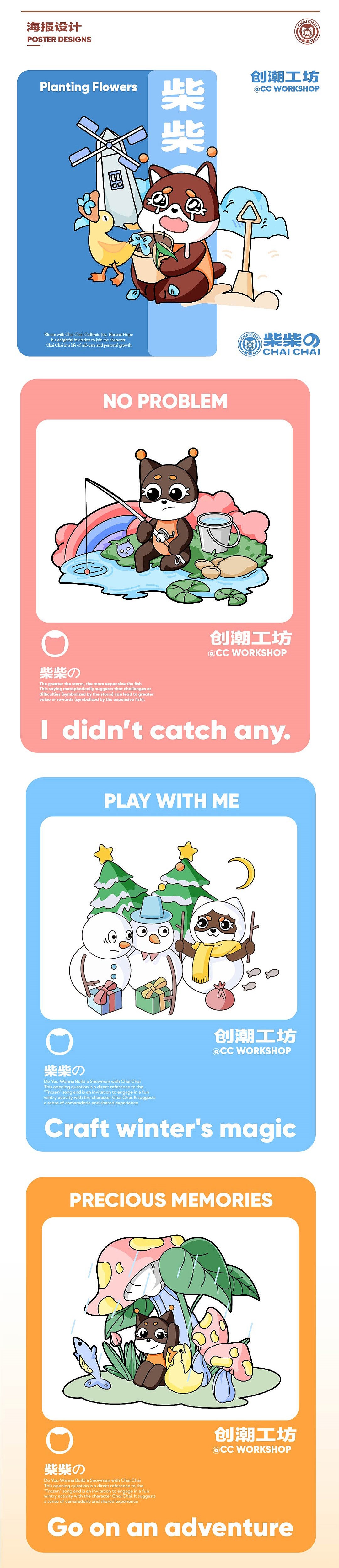 柴柴 | 原创IP形象全流程设计（图ZMzY4OTg0MTg0） - IP形象 - 站酷设计师创潮工坊原创素材 - 站酷ZCOOL