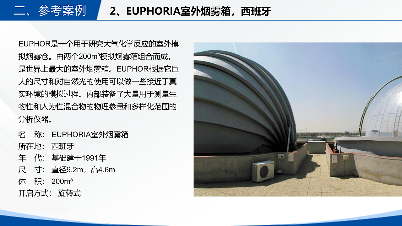 光化学烟雾箱产品介绍PPT（图ZMzU5NzkzMDQ4） - PPT/Keynote - 站酷设计师夏日女青年原创素材 - 站酷ZCOOL