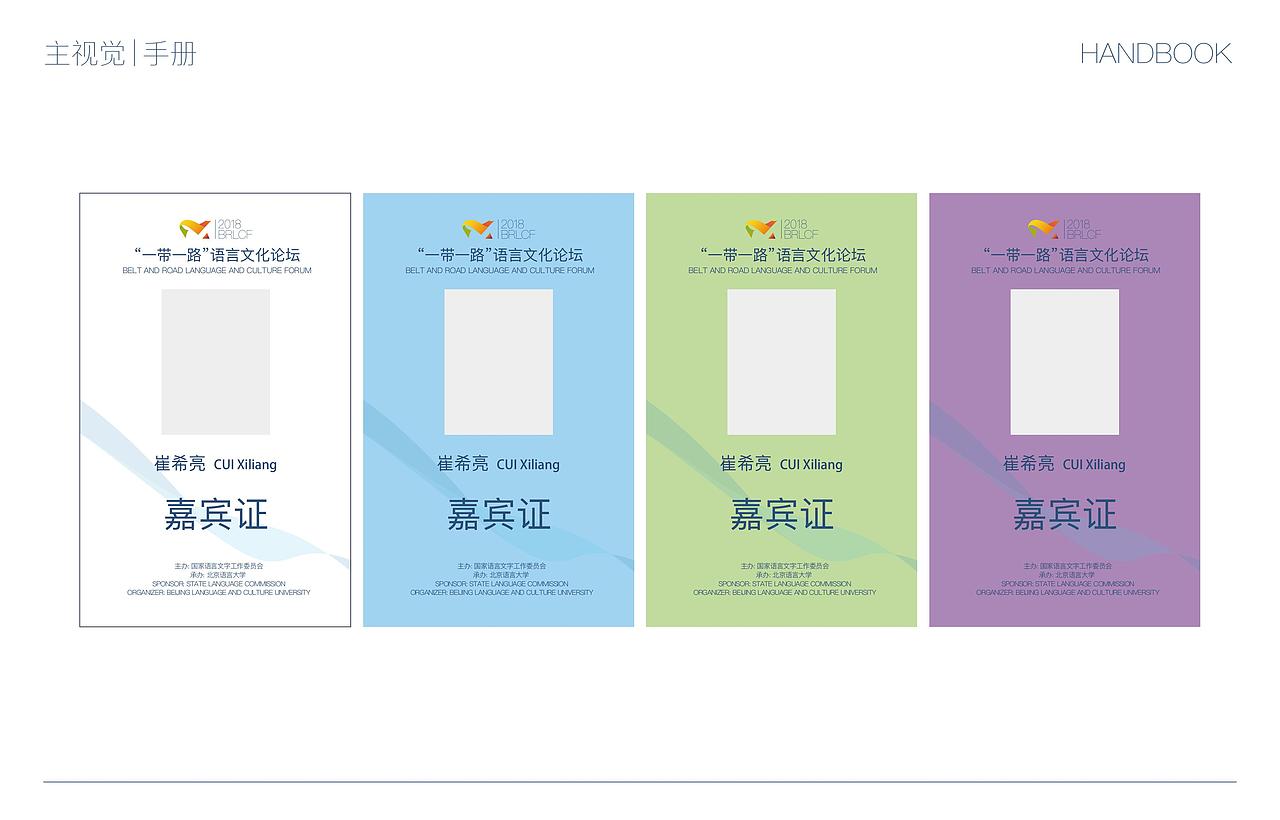 一带一路 语言文化论坛（图ZMzA3MzA4ODg4） - Logo - 站酷设计师新生派设计原创素材 - 站酷ZCOOL