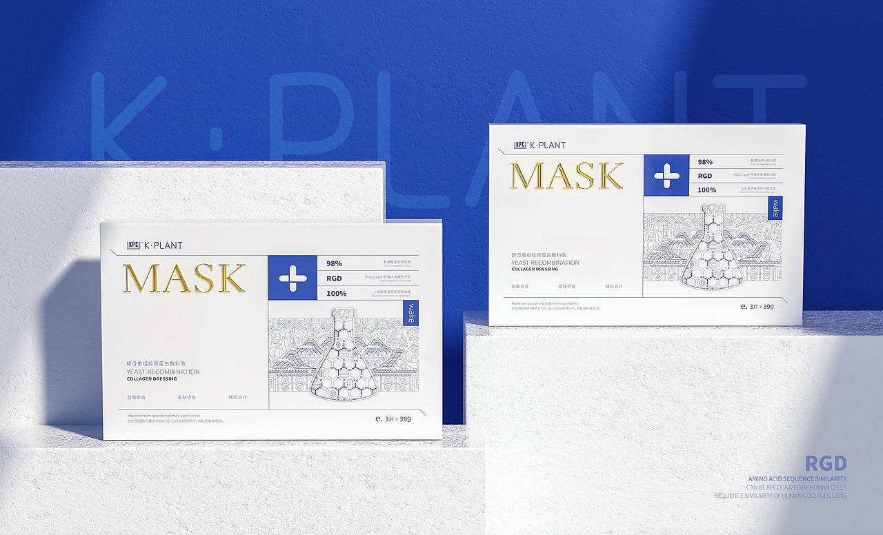 胶原蛋白面膜&医美&药妆&科技面膜化妆品包装设计