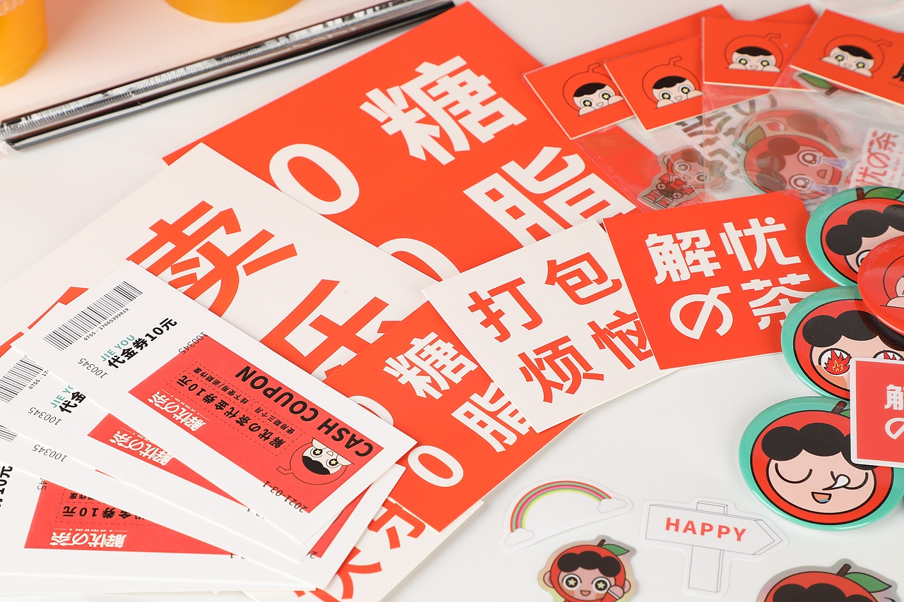 《解忧の茶》品牌实物制作（图ZMjk3Nzg5NzIw） - 品牌 - 站酷设计师亦染先生原创素材 - 站酷ZCOOL