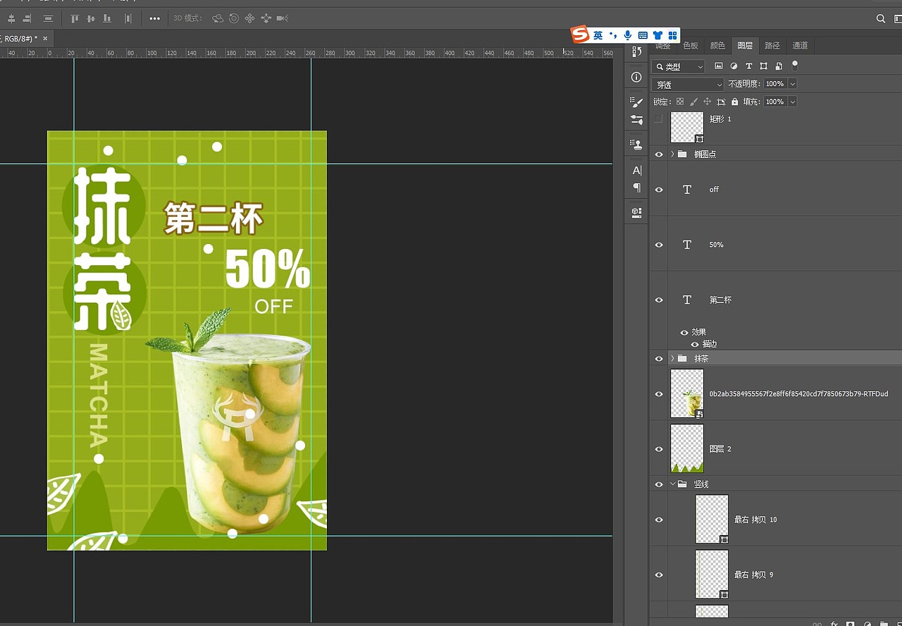 抹茶（图ZMzUzNTMxMDM2） - 海报 - 站酷设计师Z957163778原创素材 - 站酷ZCOOL