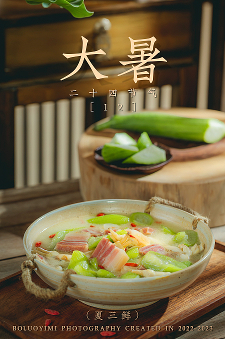 菜谱-2023二十四节气（图ZMzYwNTA2NTQ0） - 美食摄影 - 站酷设计师boluoyimi原创素材 - 站酷ZCOOL