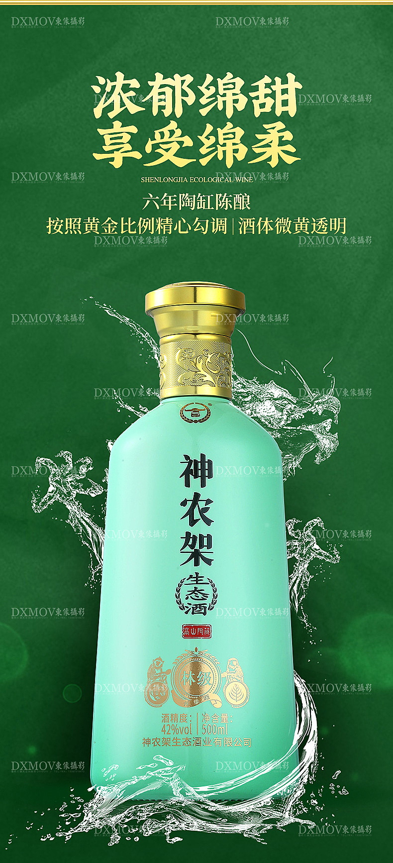 白酒拍摄 白酒详情设计 东像文化 东像美食拍摄（图ZMzQwMDMxODk2） - 宣传片 - 站酷设计师东像商业摄影原创素材 - 站酷ZCOOL