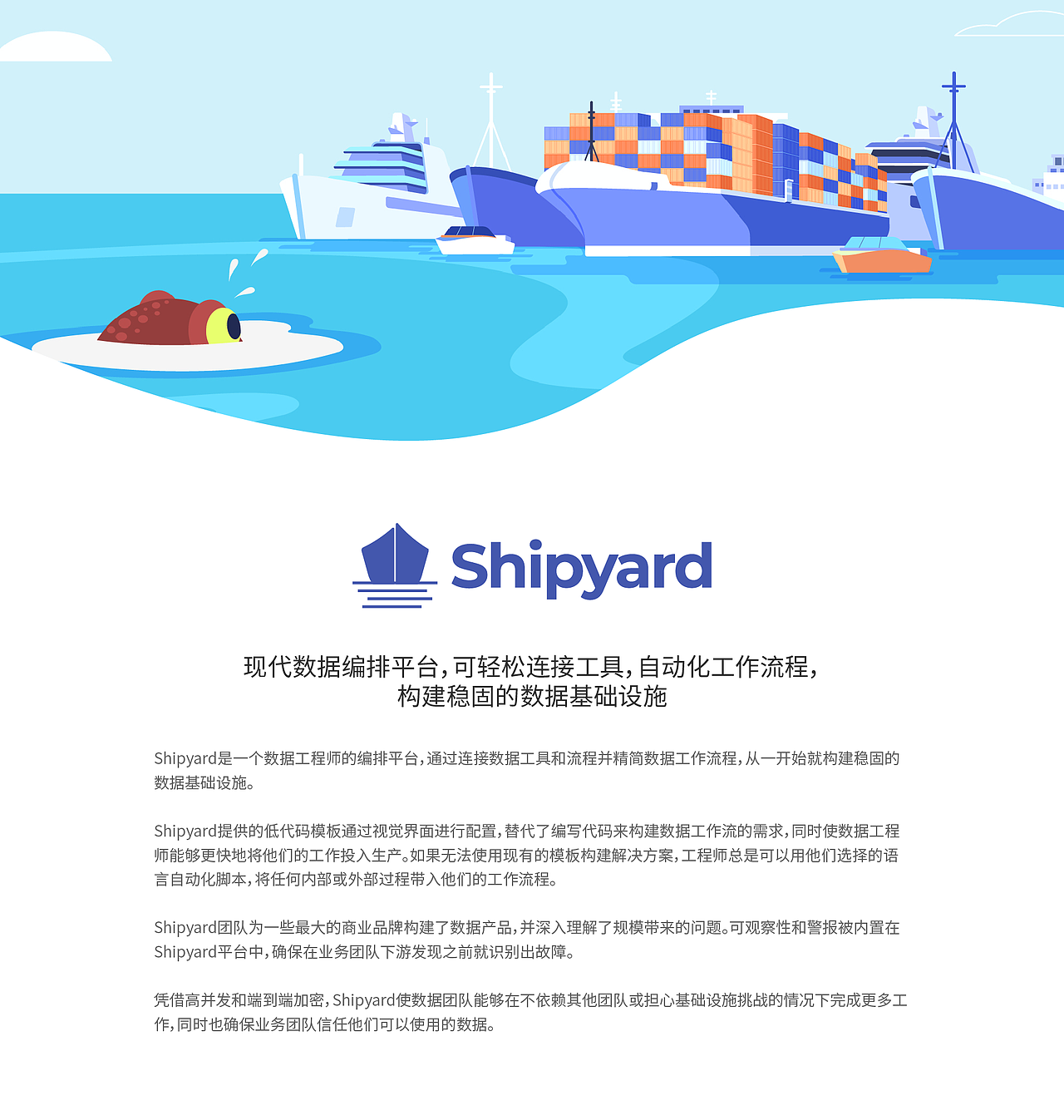 MG动画丨Shipyard数据平台（图ZMzM5OTQxMTEy） - Motion Graphic - 站酷设计师由然工作室原创素材 - 站酷ZCOOL
