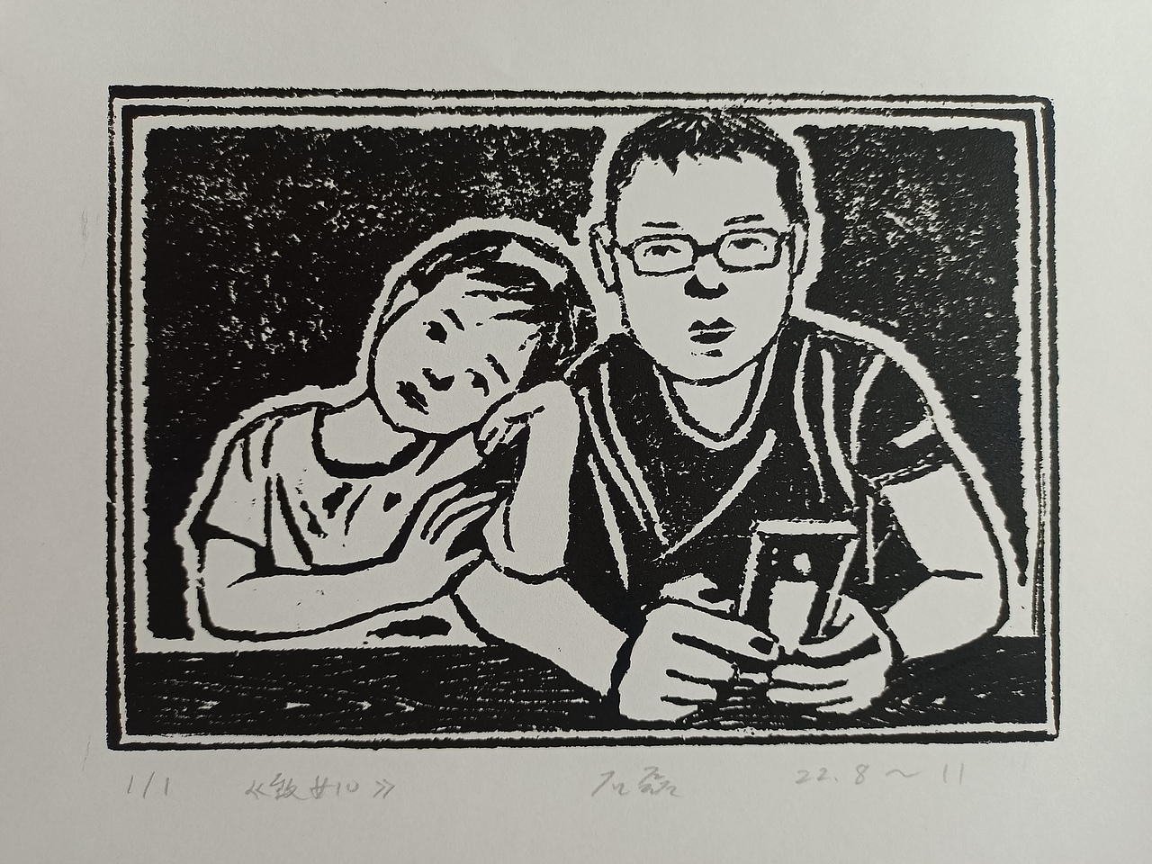 吹塑纸版画《致女儿》一 尺寸：A4 数量：90张（图ZMzI1NzU4Mjcy） - 绘画 - 站酷设计师画犟原创素材 - 站酷ZCOOL