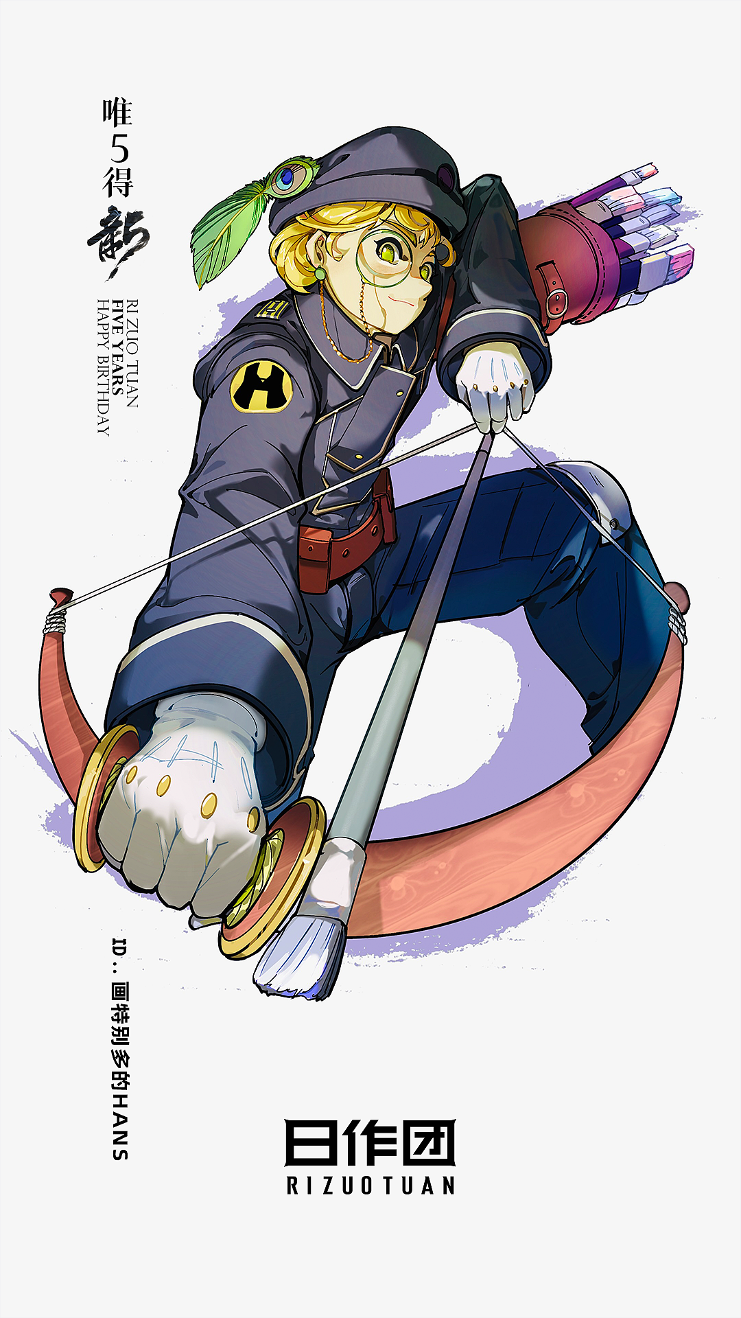 日作团5周年快乐