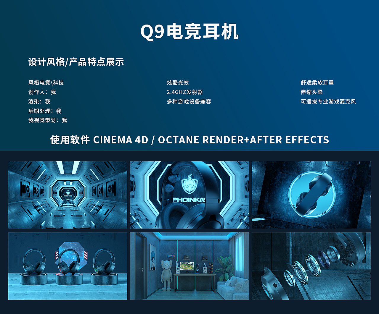 Q9S电竞耳机视频渲染（图ZMzIzNTk5MDA4） - 电商 - 站酷设计师做设计的神秘人原创素材 - 站酷ZCOOL