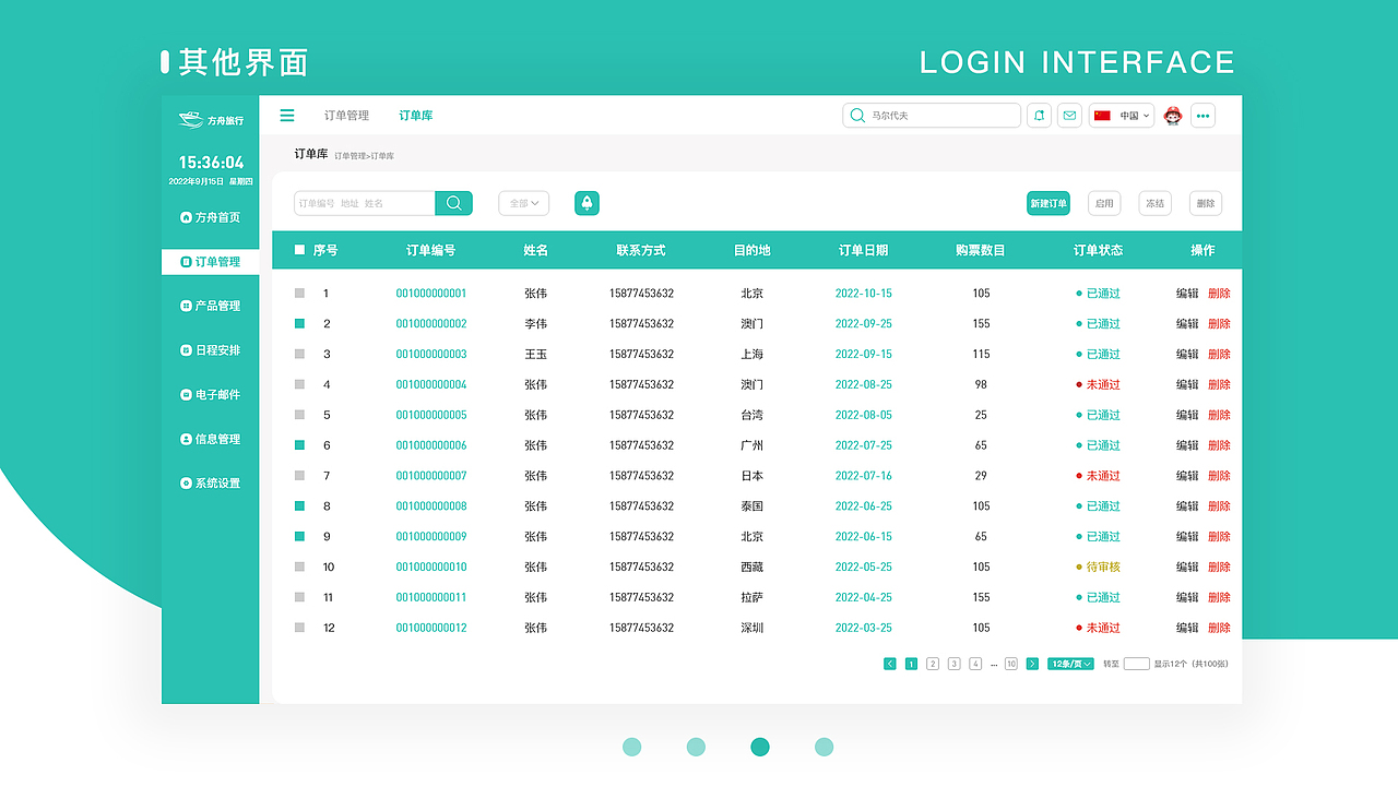 ui作品集（图ZMzMxNTQwMTg4） - APP界面 - 站酷设计师大大怪將軍原创素材 - 站酷ZCOOL