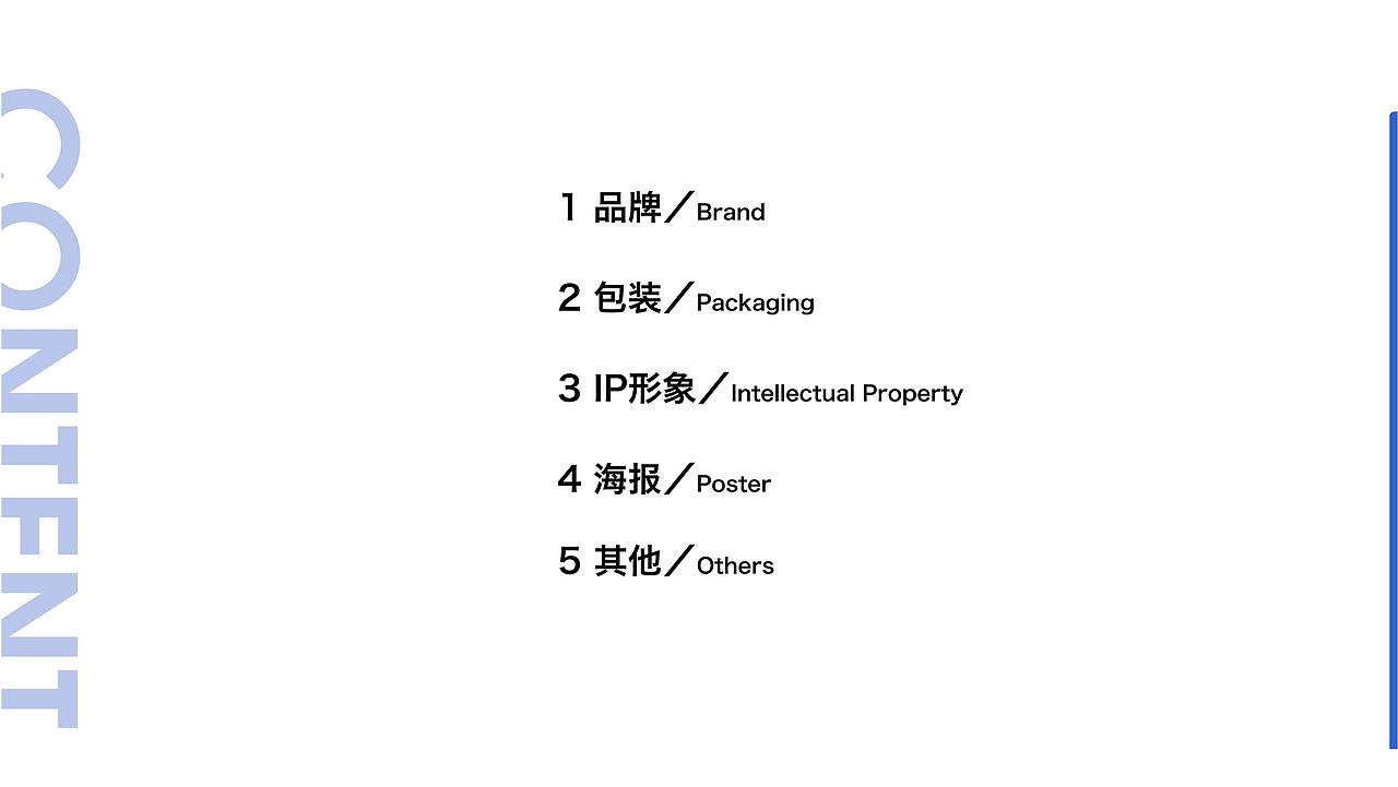 2022视觉传达个人作品集-招聘向（图ZMzIzMzI4NzM2） - 品牌 - 站酷设计师Xander要专注原创素材 - 站酷ZCOOL